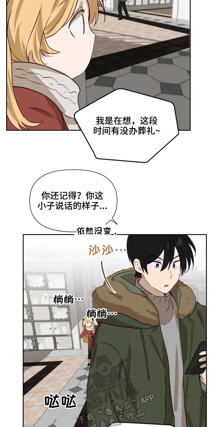 第59章：2年后
