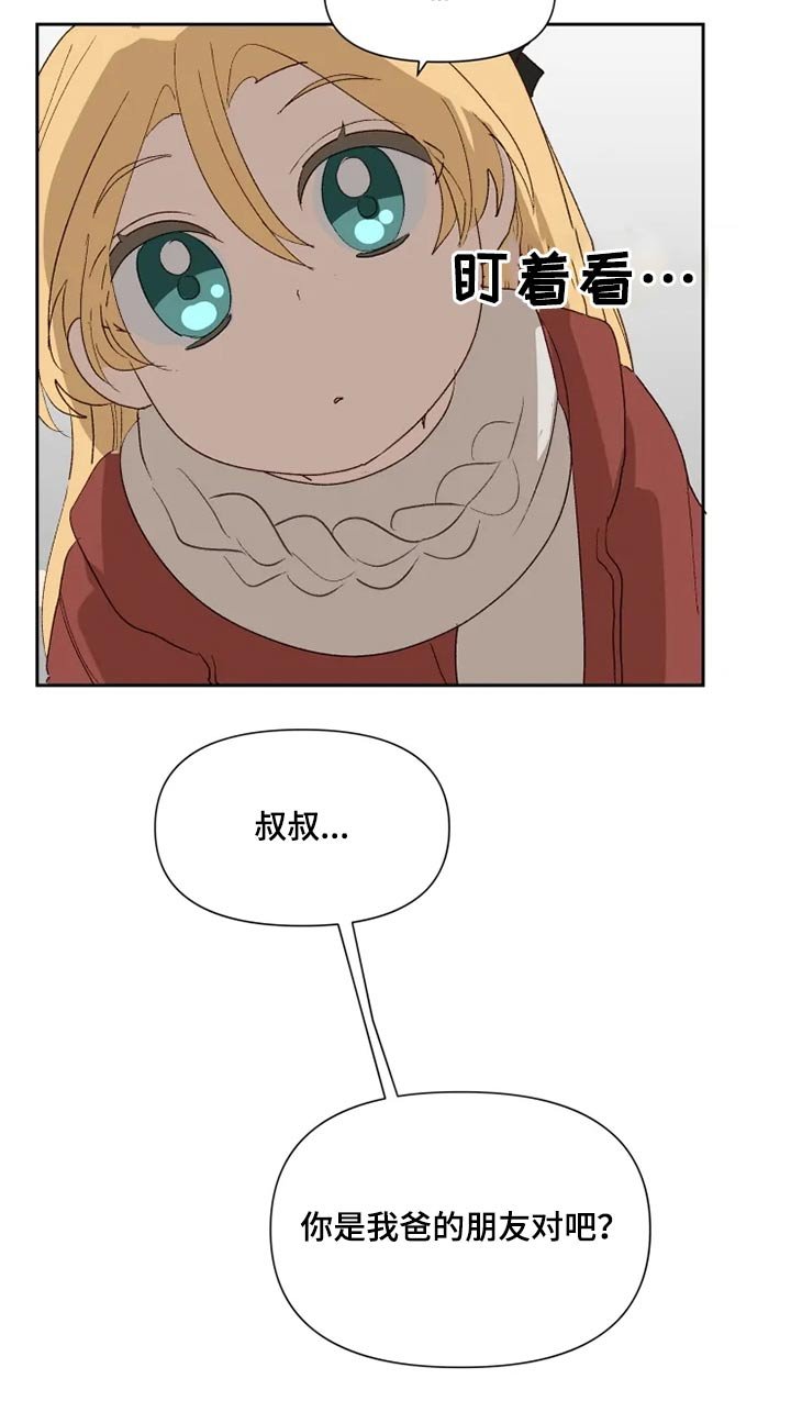 第59章：2年后