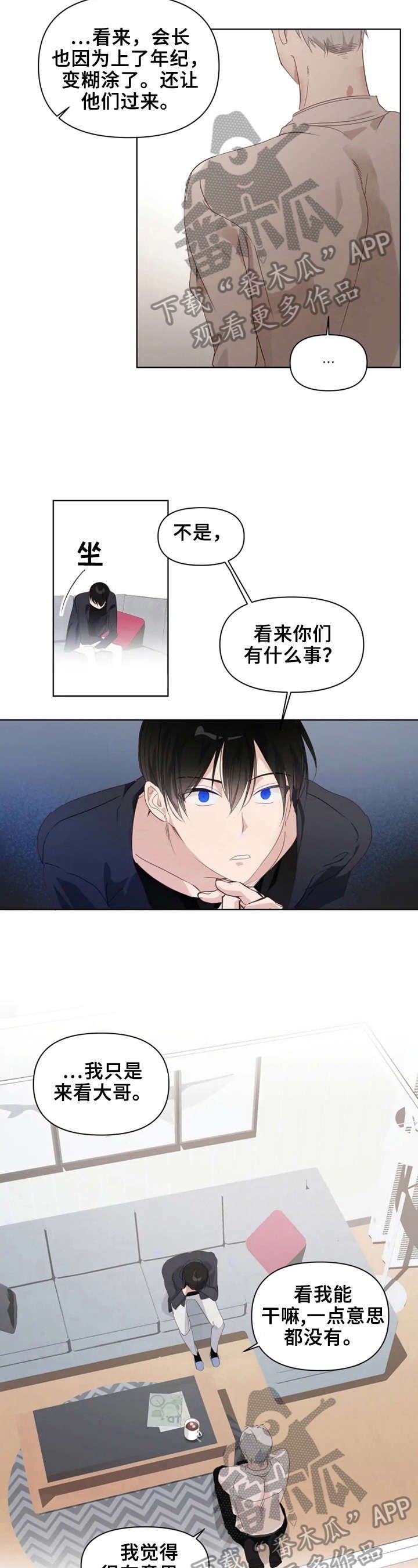 第6章：我会再来的
