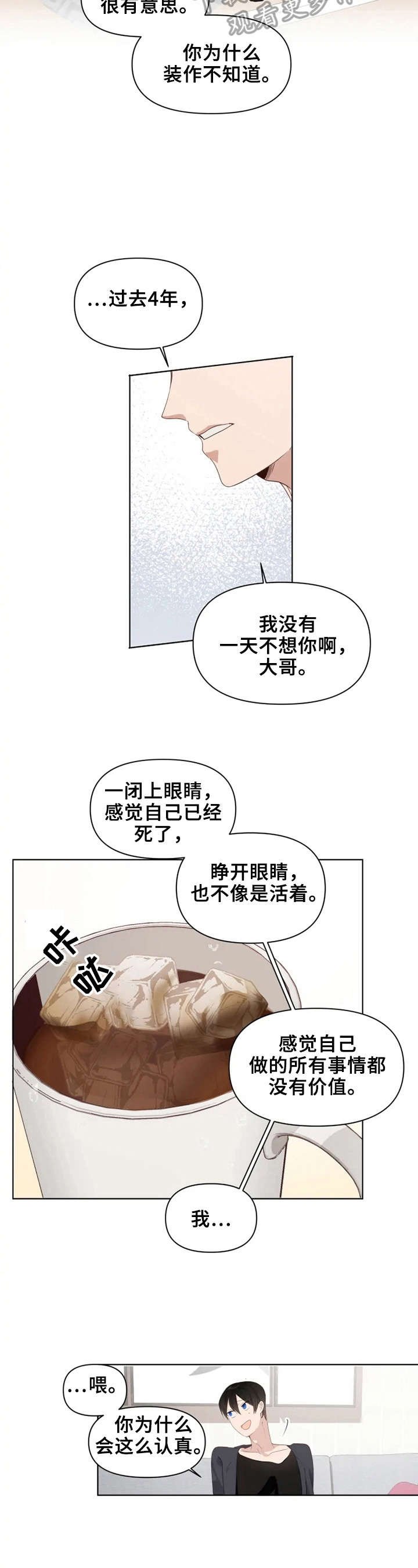 第6章：我会再来的