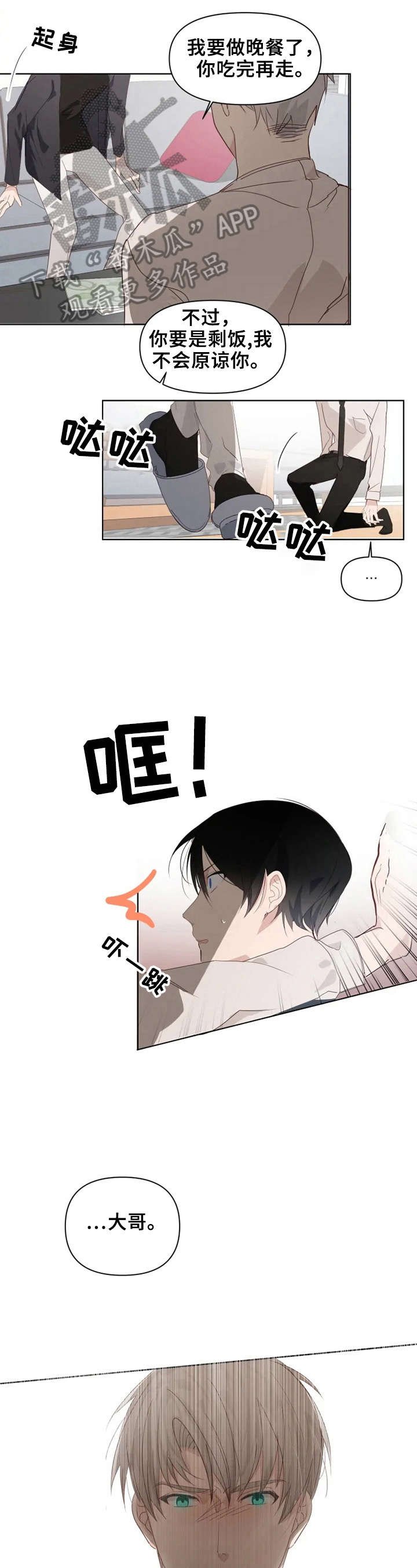 第6章：我会再来的