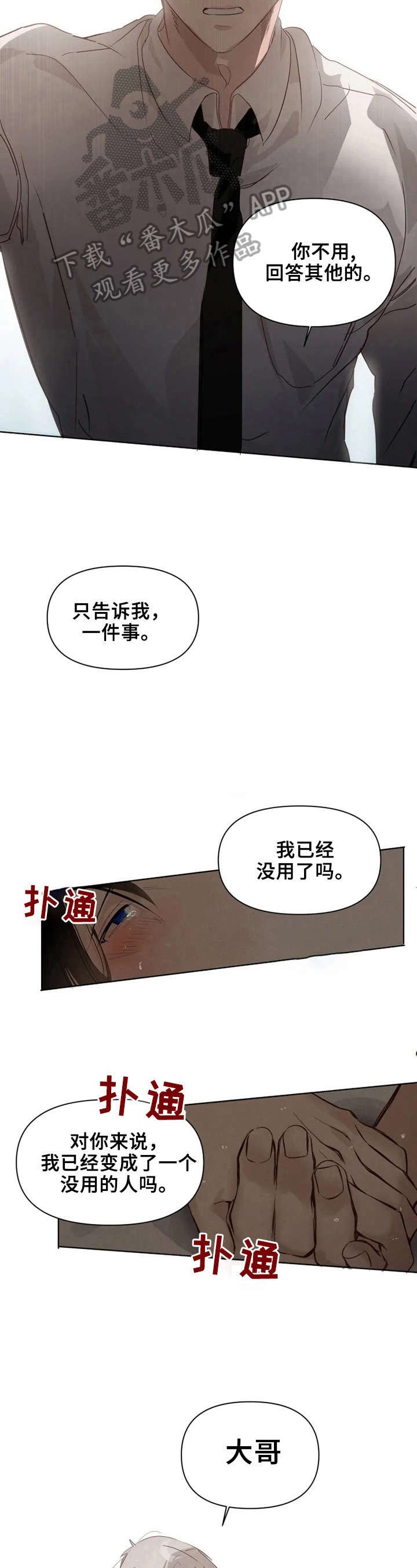 第6章：我会再来的