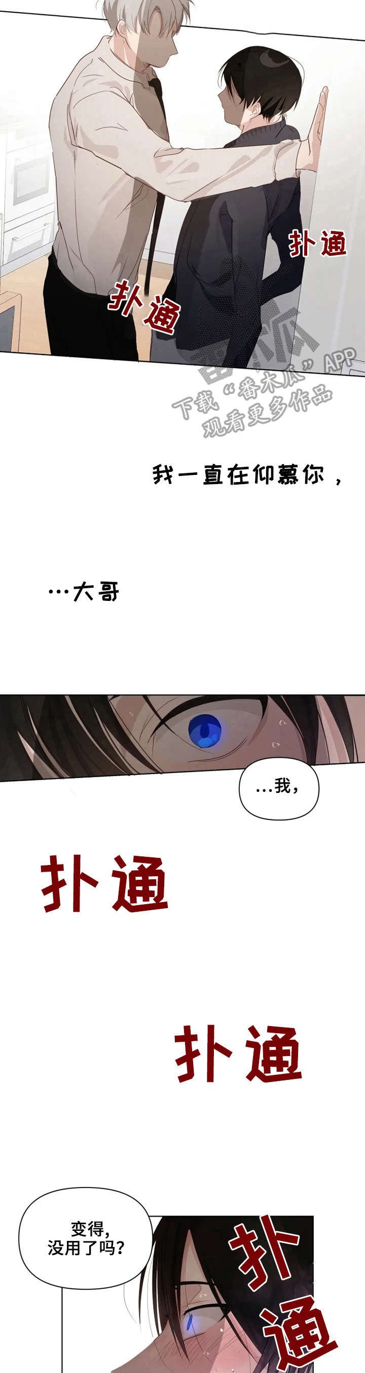 第6章：我会再来的