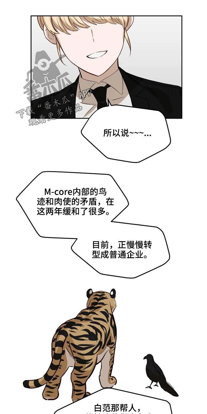 第60章：看望【完结】
