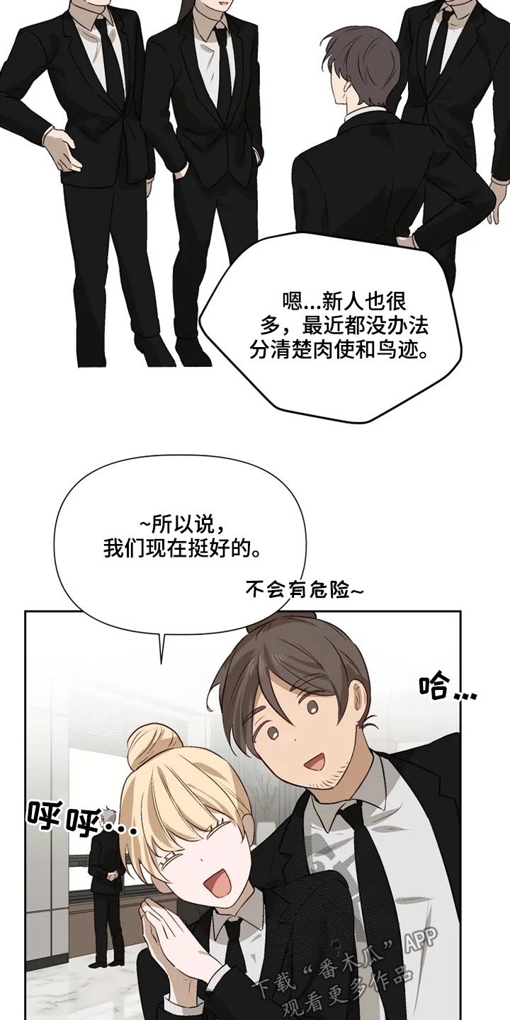第60章：看望【完结】
