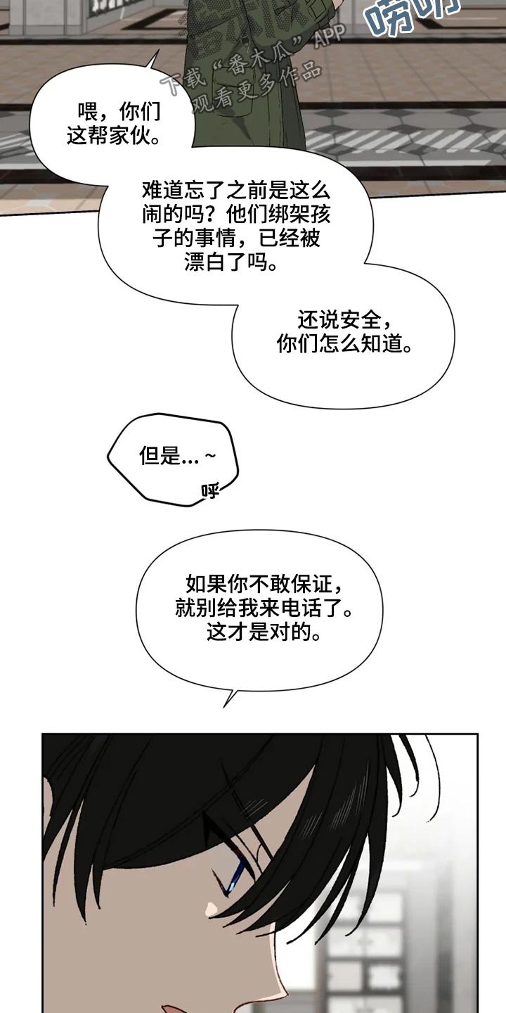 第60章：看望【完结】