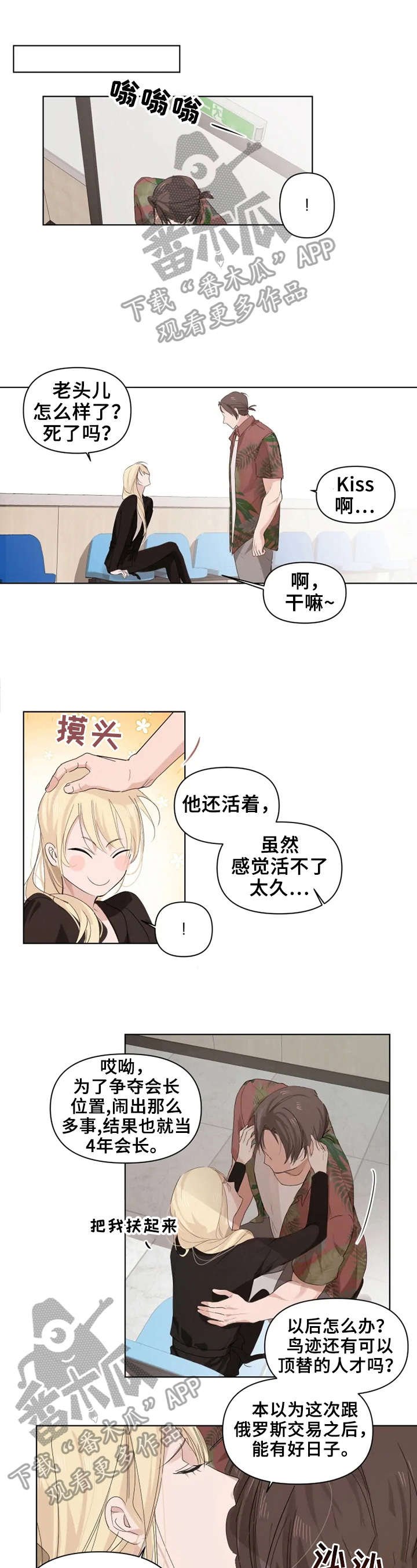 第7章：真是可怕的人