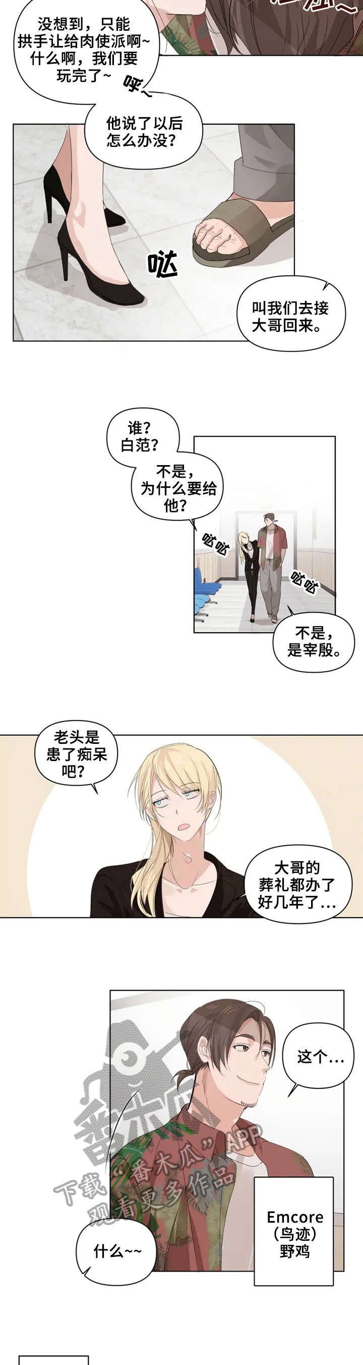 第7章：真是可怕的人