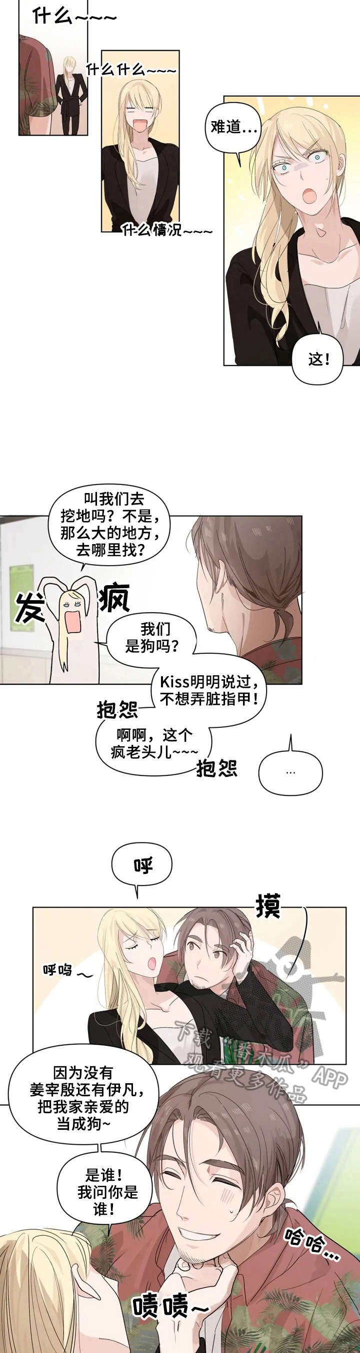 第7章：真是可怕的人