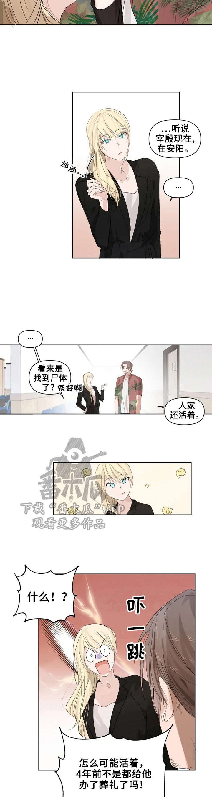 第7章：真是可怕的人
