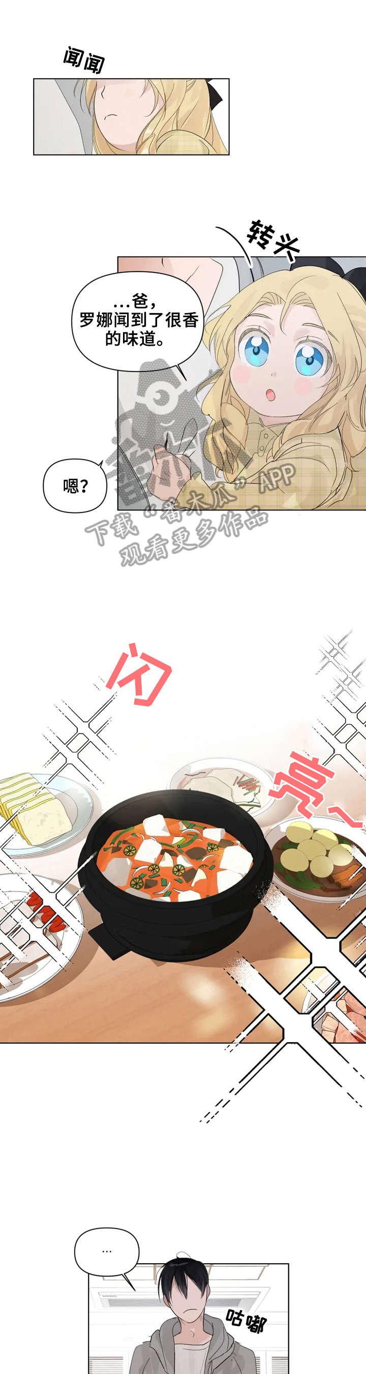 第8章：找上门