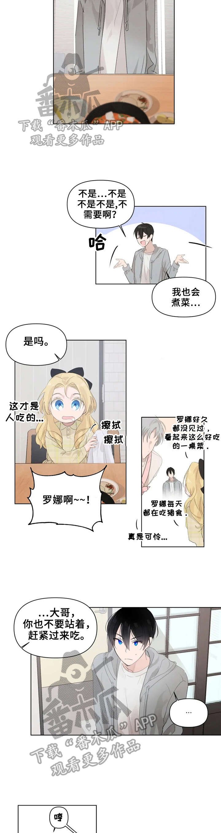 第8章：找上门