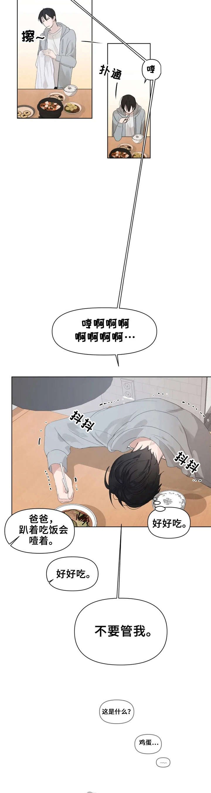 第8章：找上门