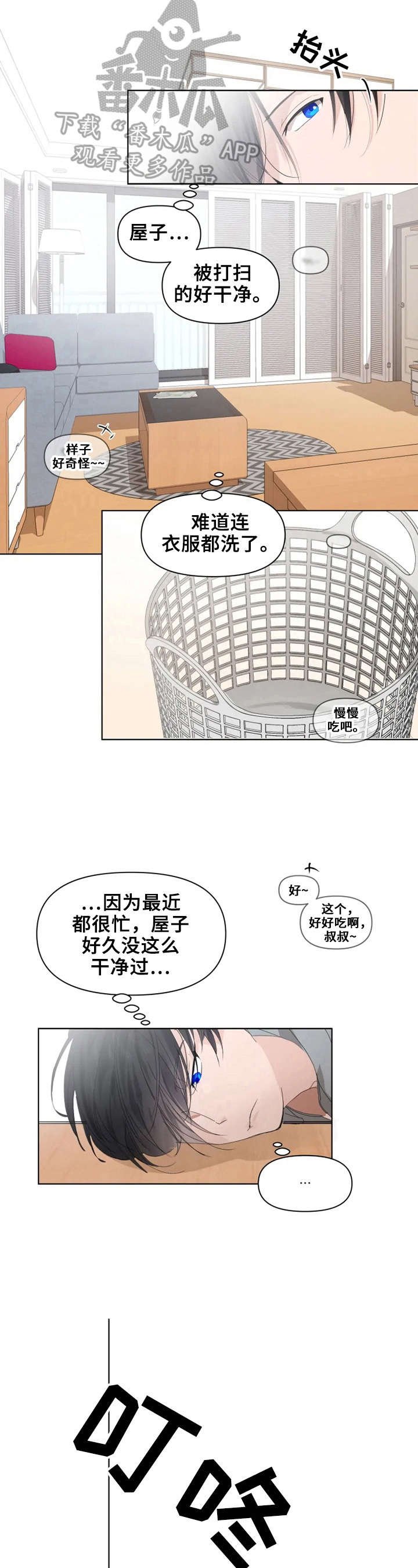 第8章：找上门