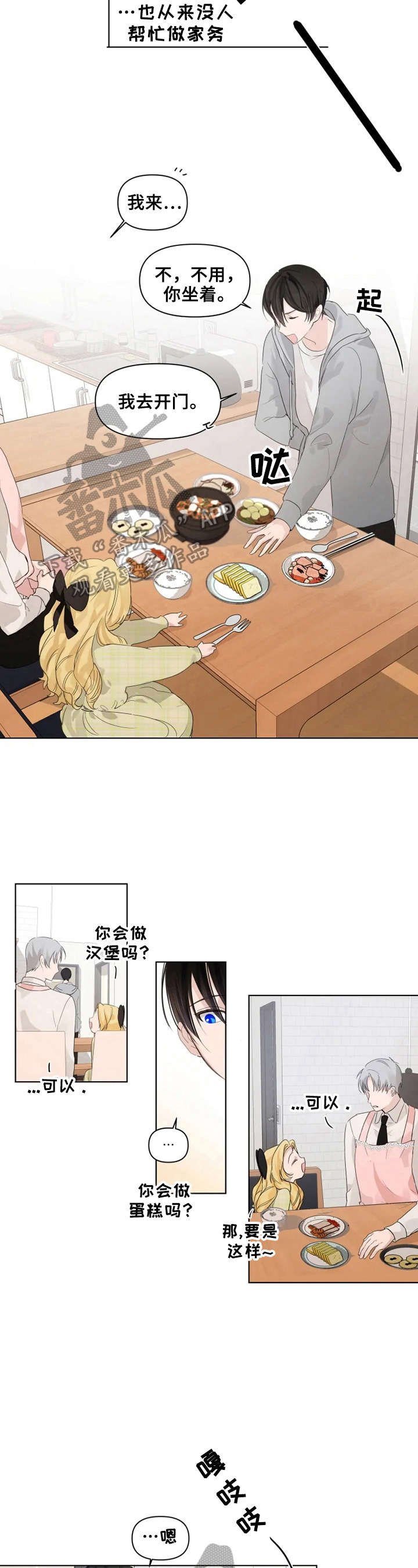 第8章：找上门