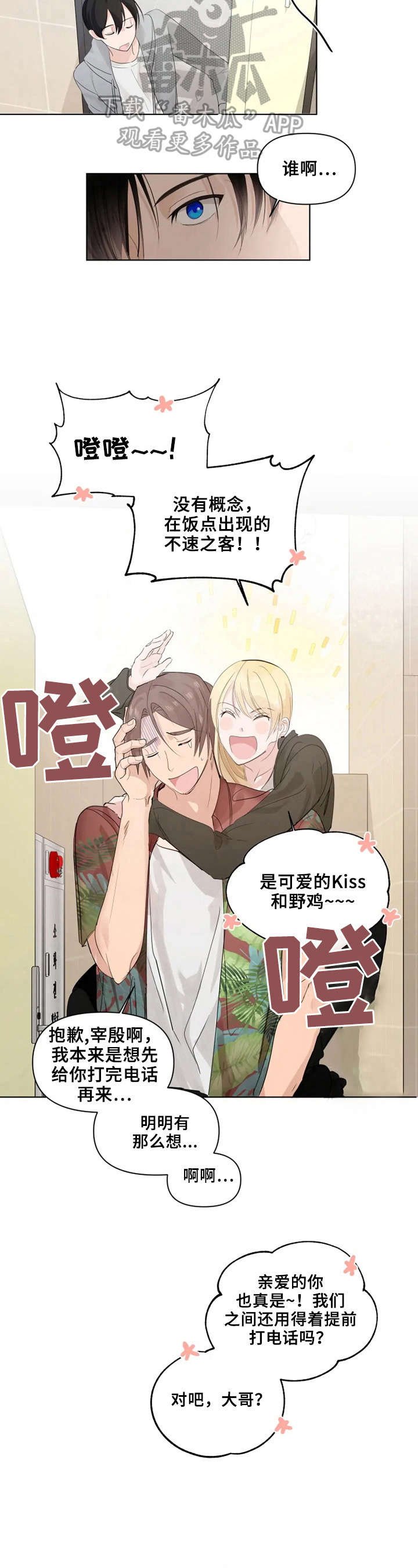 第8章：找上门