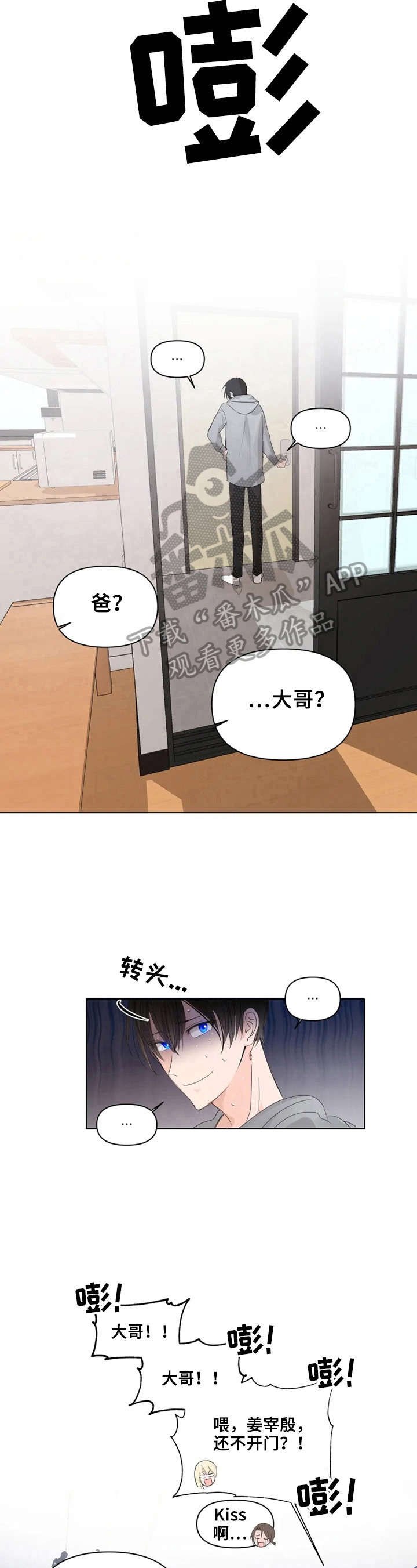 第8章：找上门