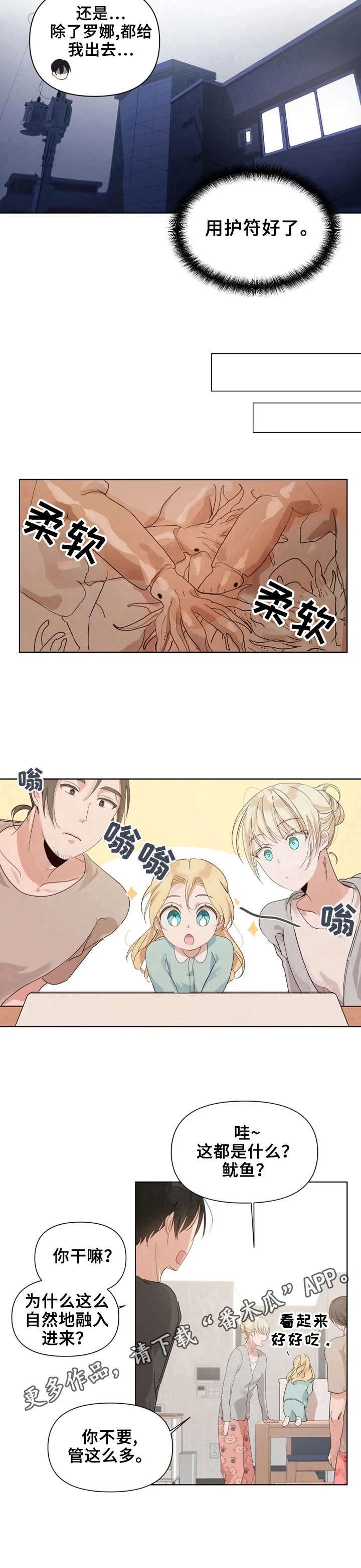 第8章：找上门