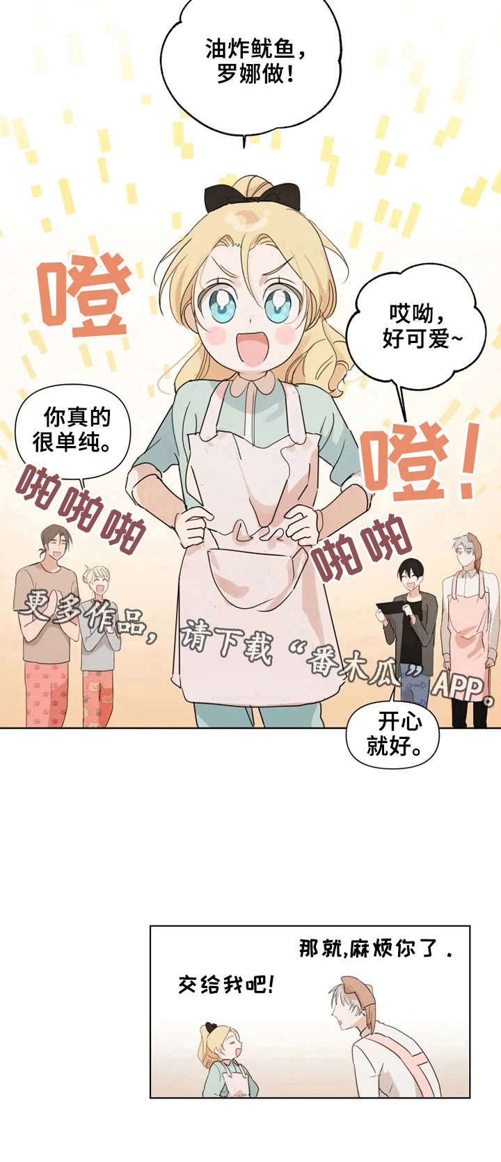 第9章：下厨
