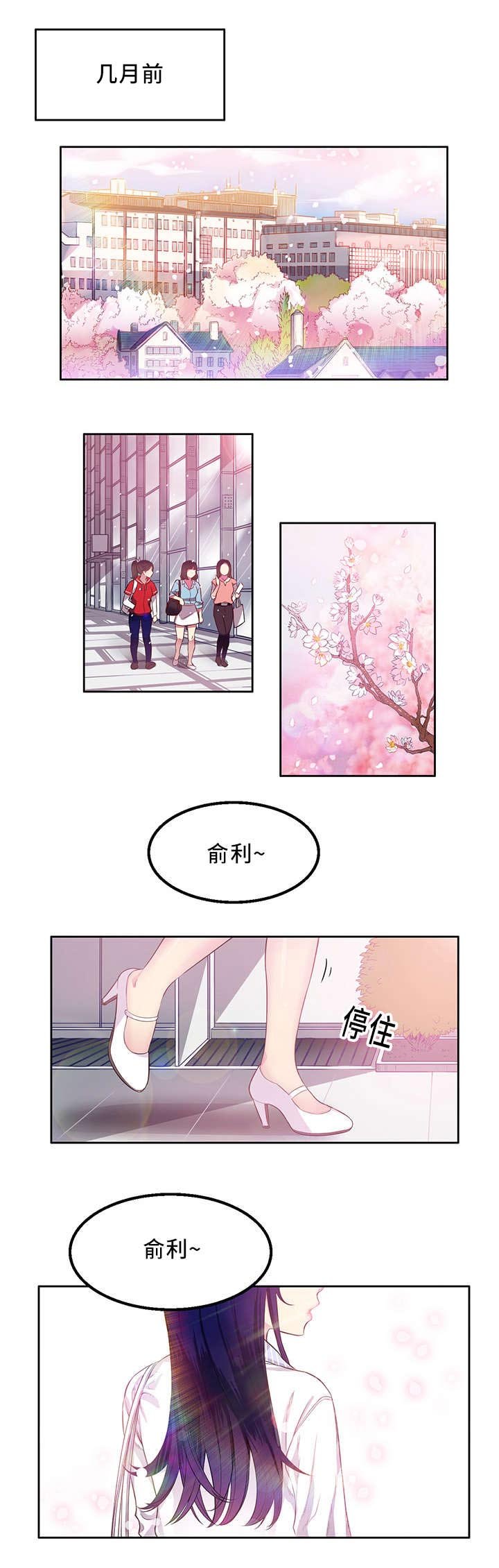 第1章：小迷妹