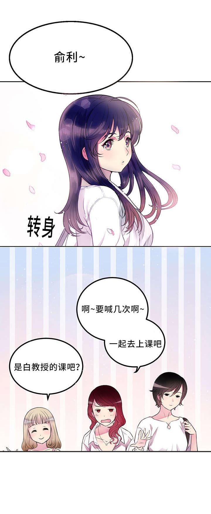 第1章：小迷妹