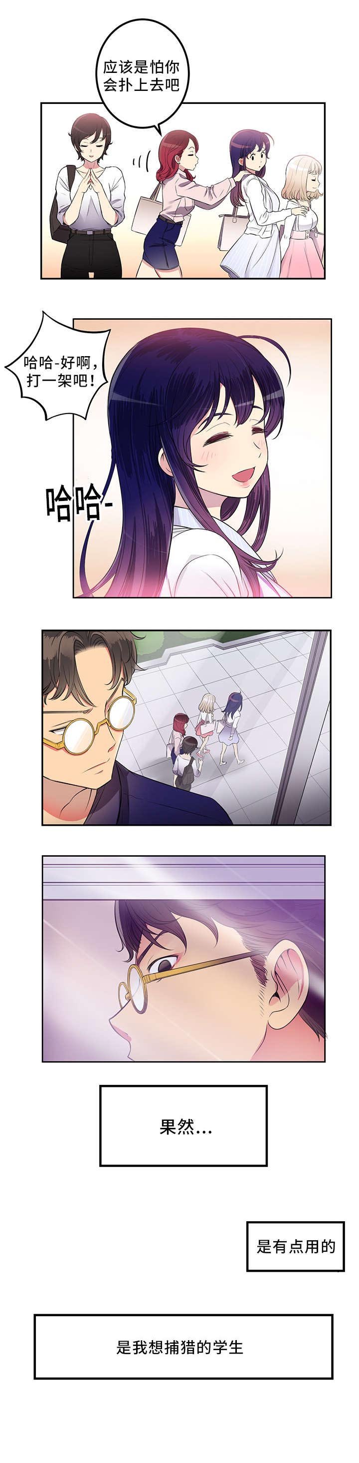 第1章：小迷妹