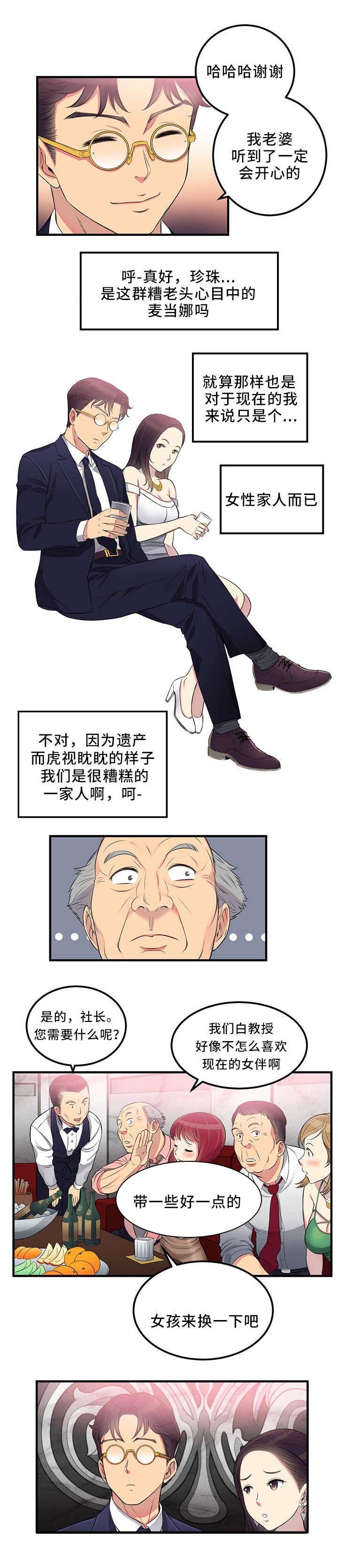 第10章：再次相见