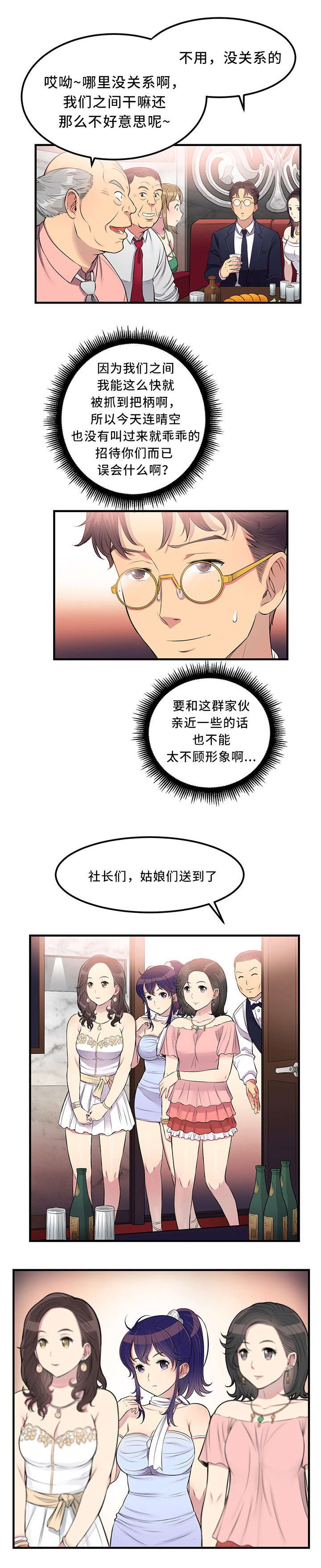 第10章：再次相见