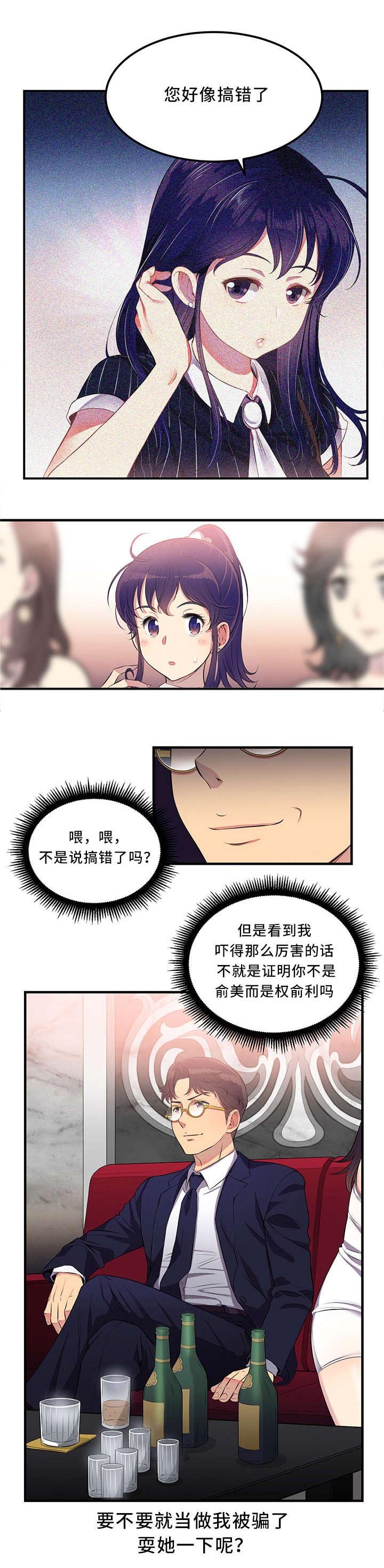 第11章：我该选谁呢
