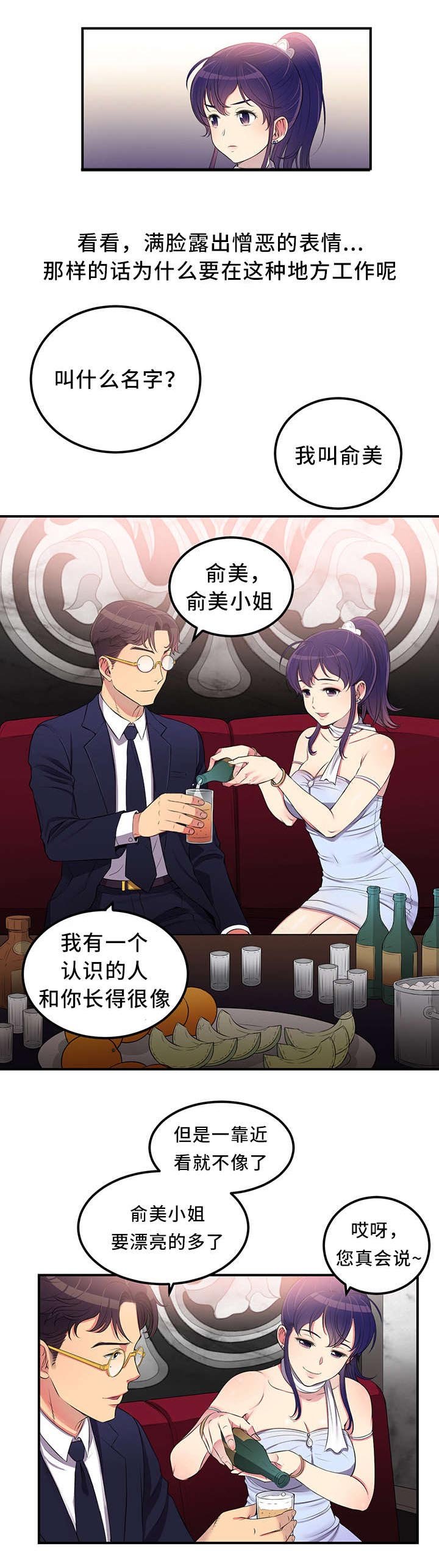 第11章：我该选谁呢