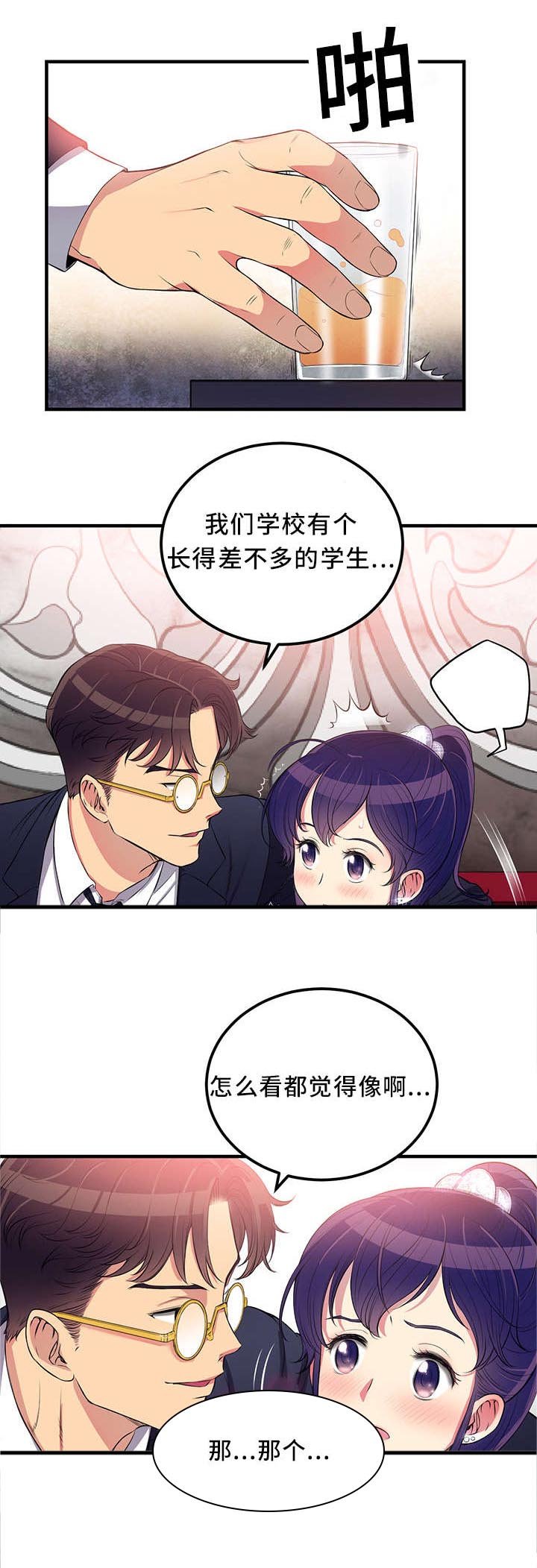 第11章：我该选谁呢