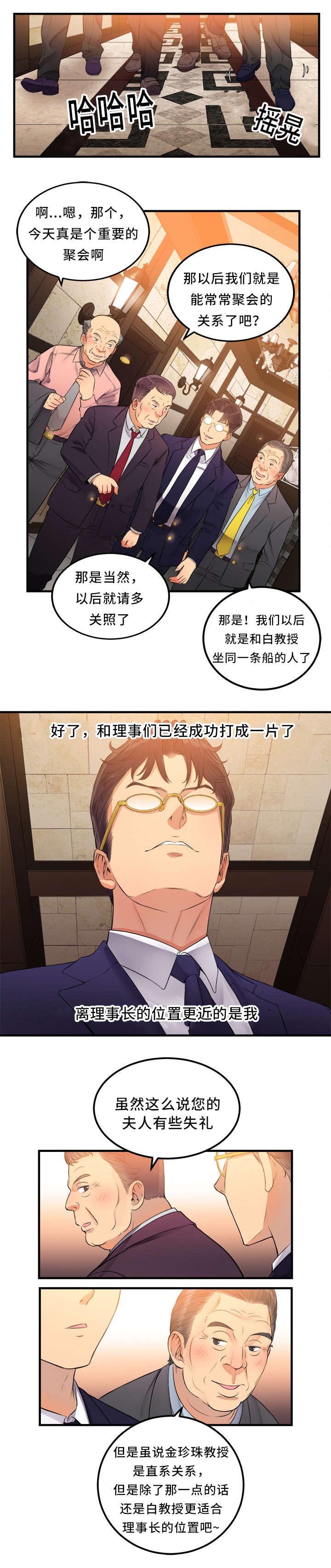 第12章：以后也多指教