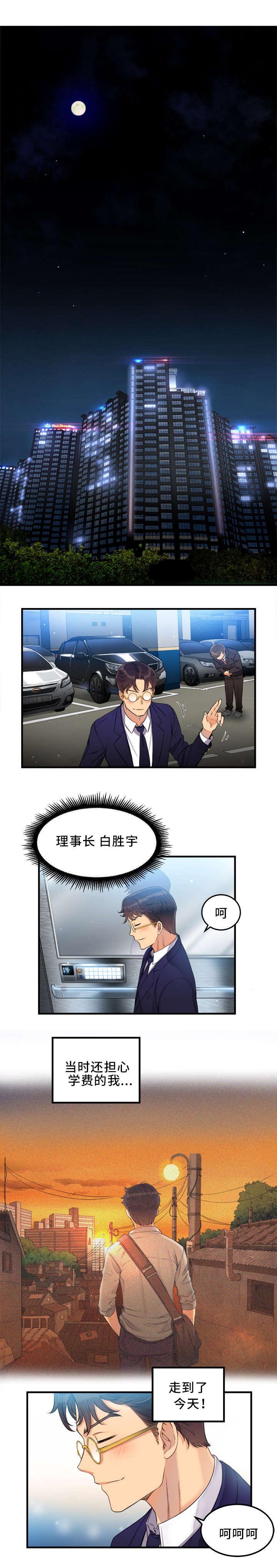 第12章：以后也多指教