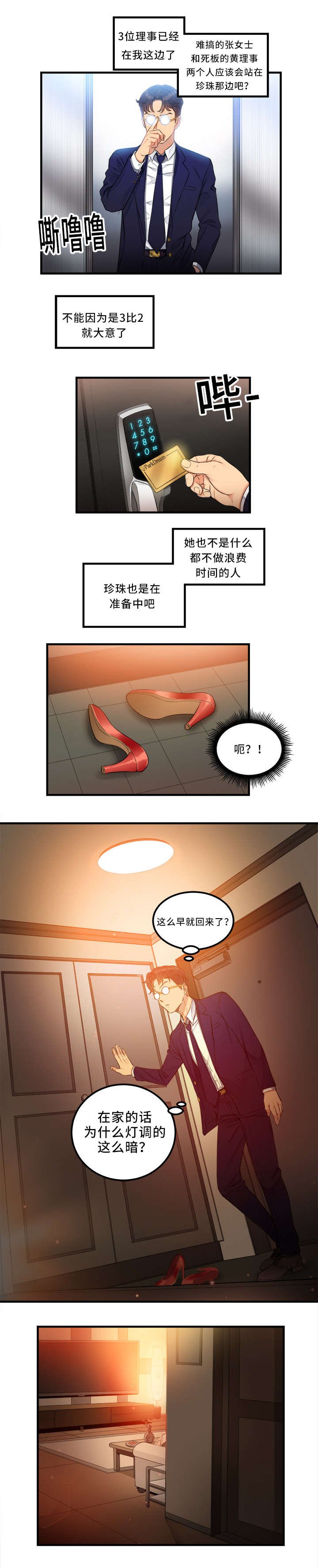 第13章：交换条件