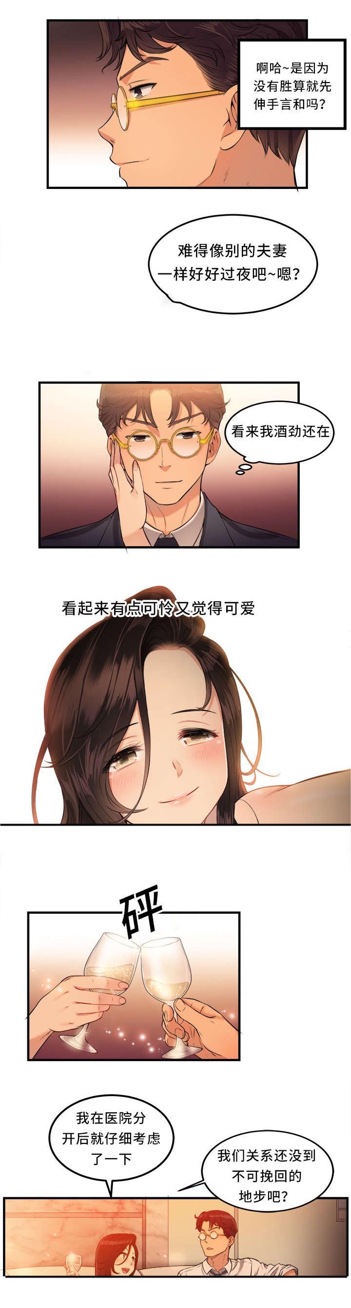 第13章：交换条件