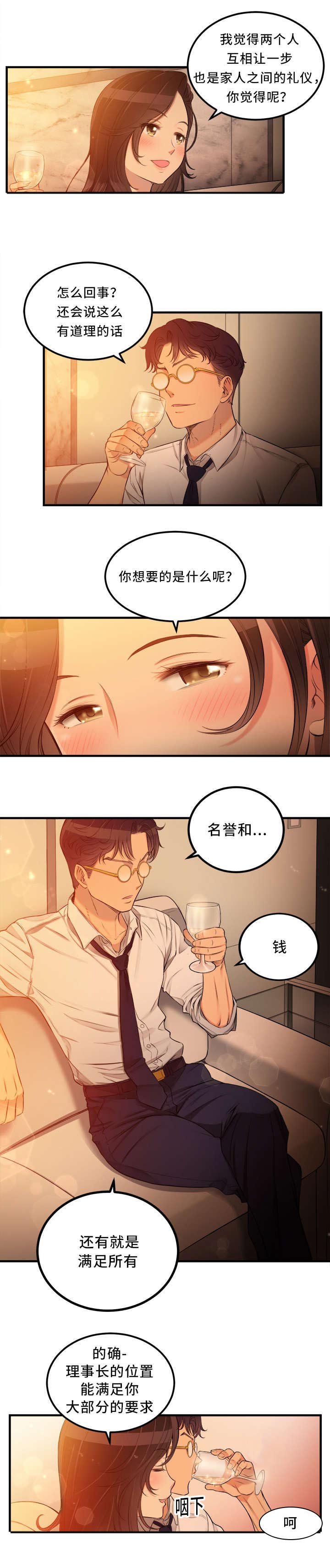 第13章：交换条件