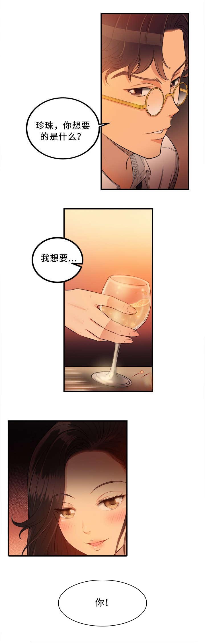 第13章：交换条件
