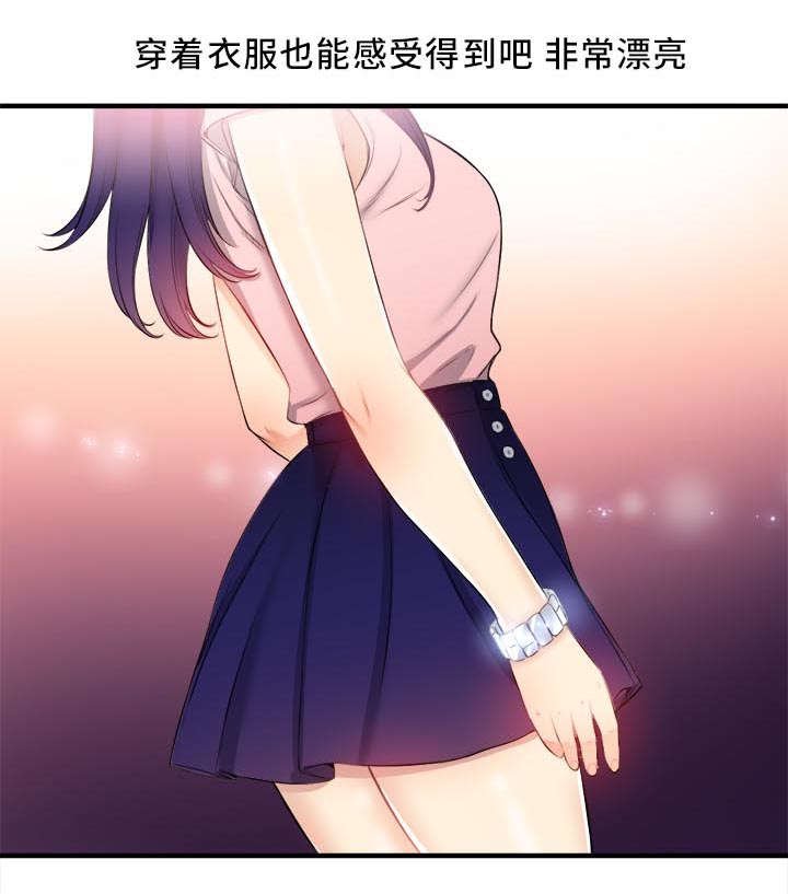 第16章：撞破好事