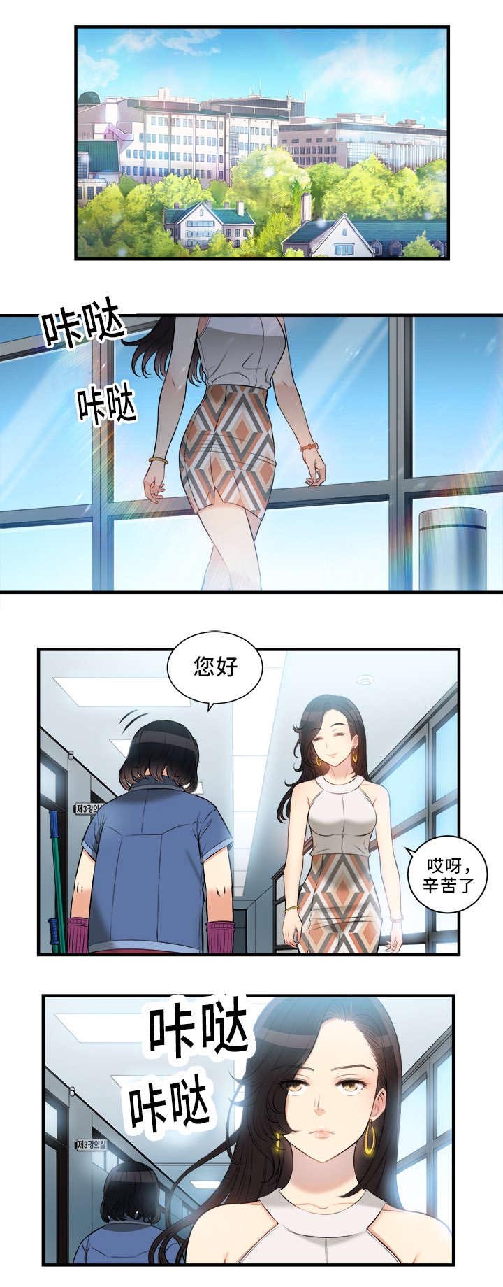 第16章：撞破好事