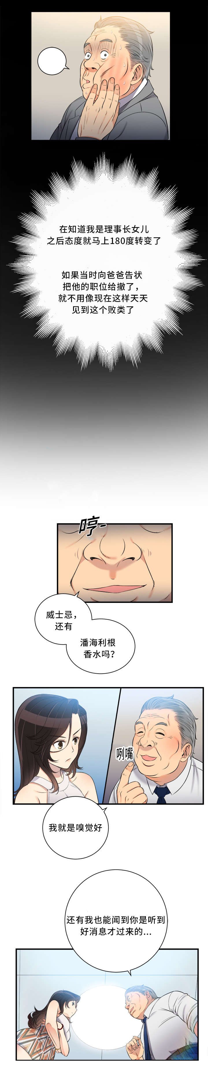 第17章：感谢的人