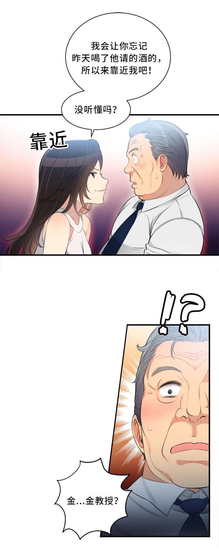 第17章：感谢的人