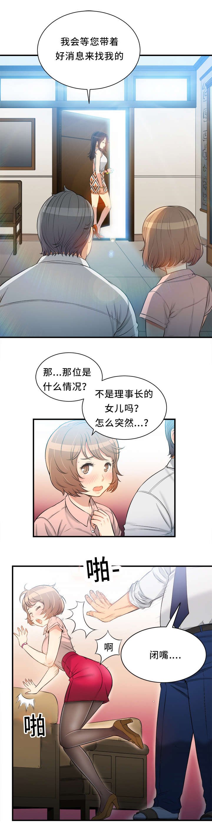 第17章：感谢的人