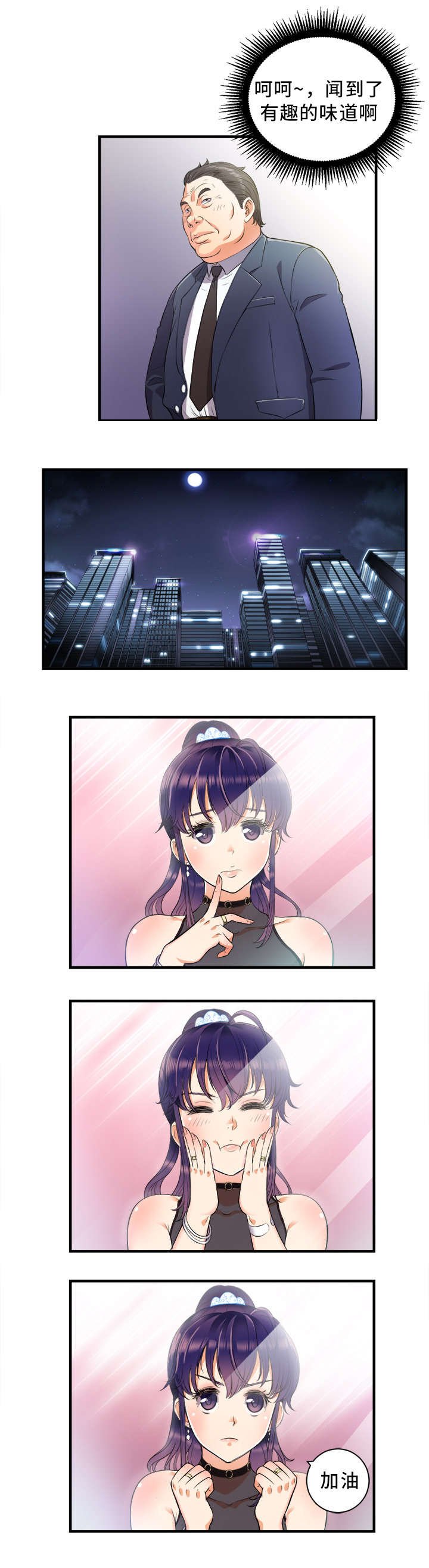 第18章：放长线钓大鱼