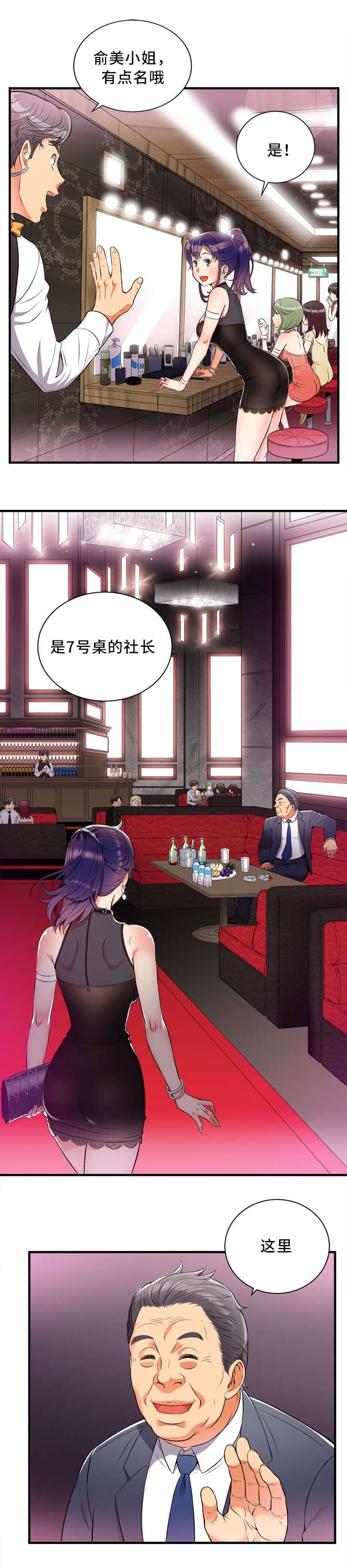 第18章：放长线钓大鱼