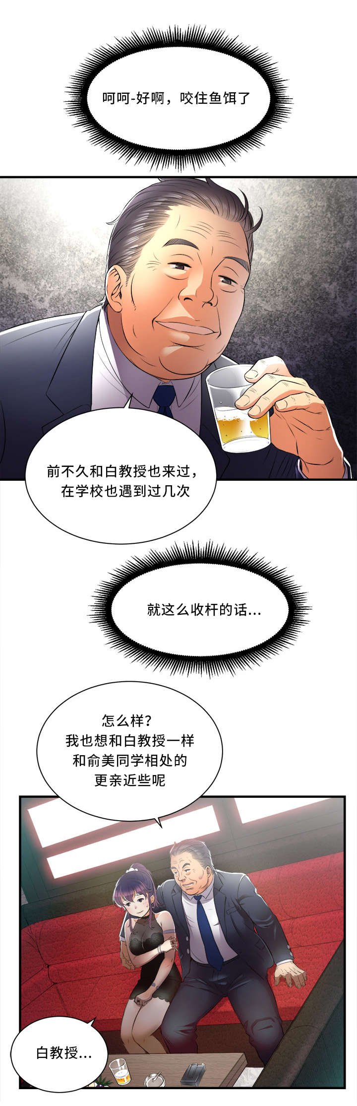 第18章：放长线钓大鱼