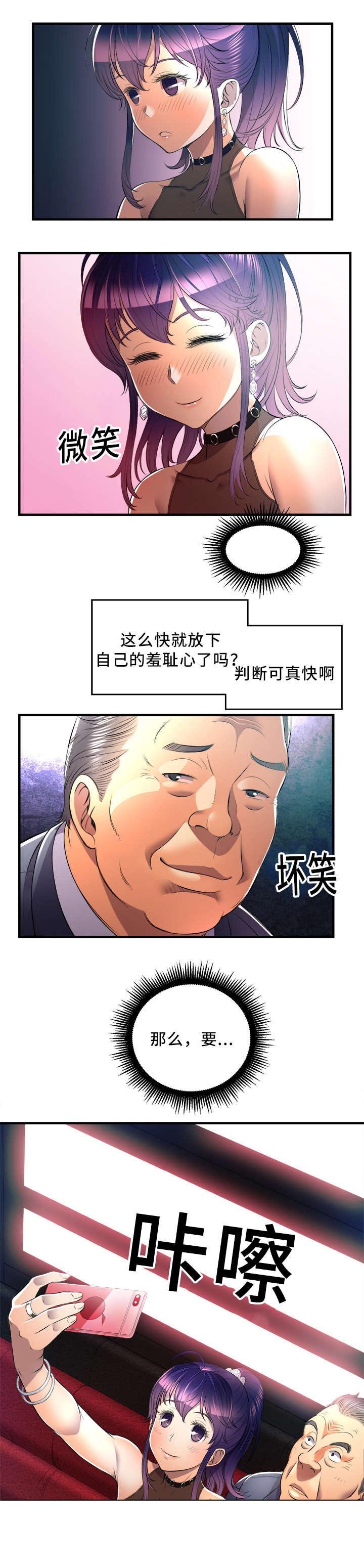 第19章：把柄