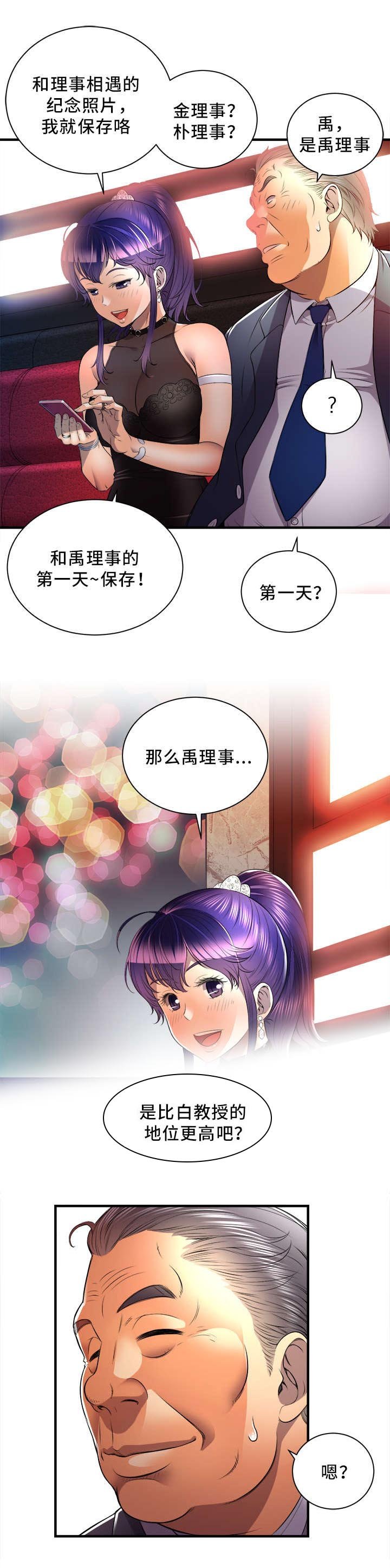 第19章：把柄