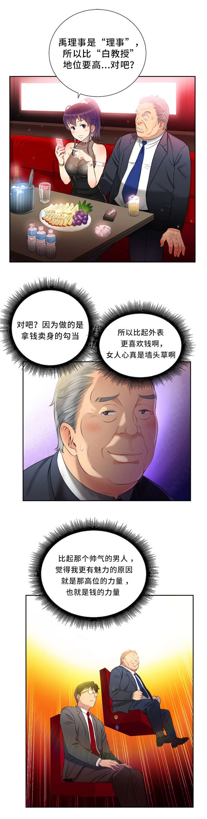 第19章：把柄