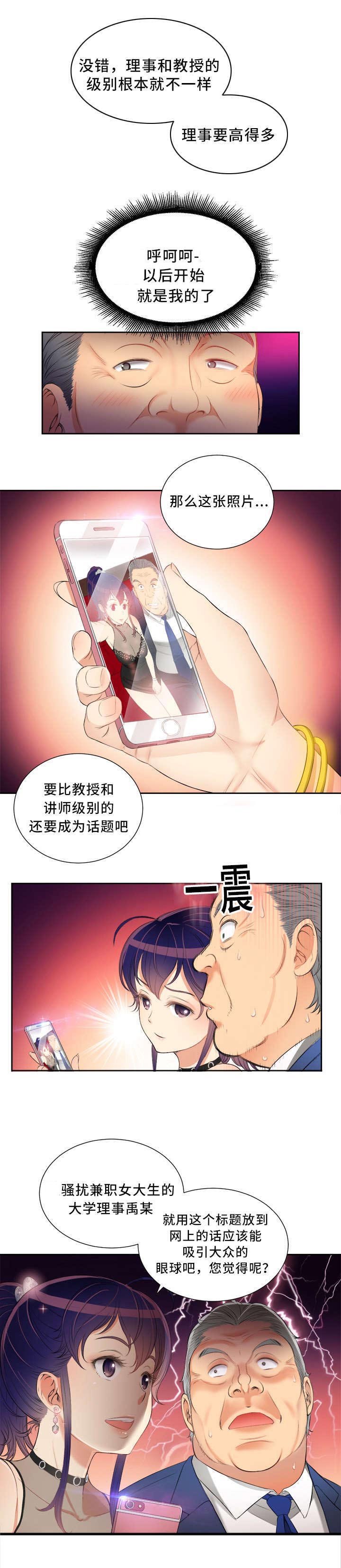 第19章：把柄