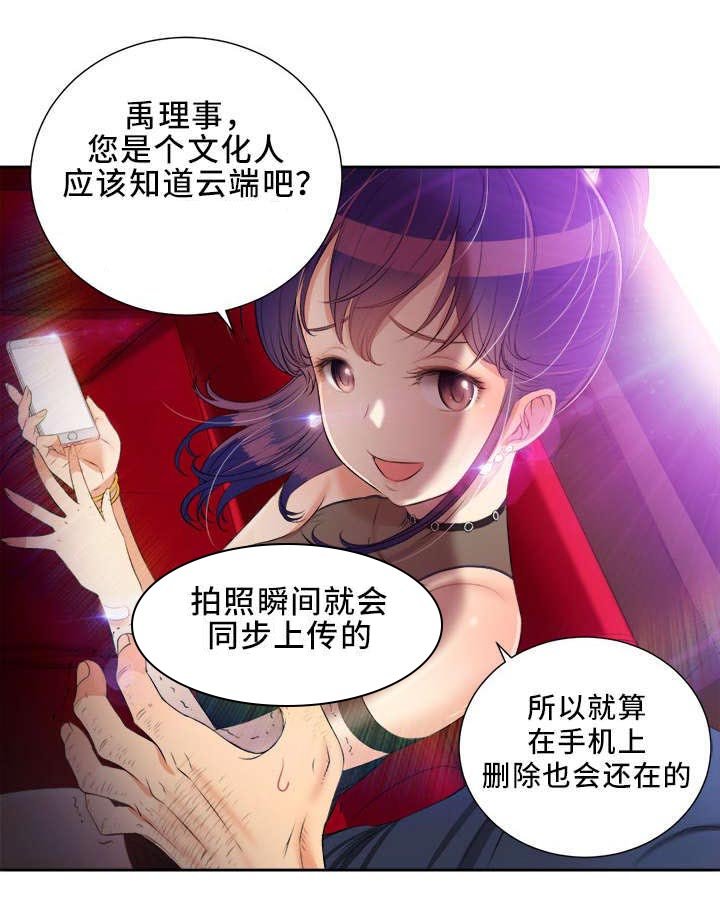 第19章：把柄